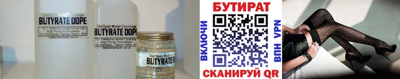 как найти закладки Вилюйск блэк спрут как зайти Бутират буратино